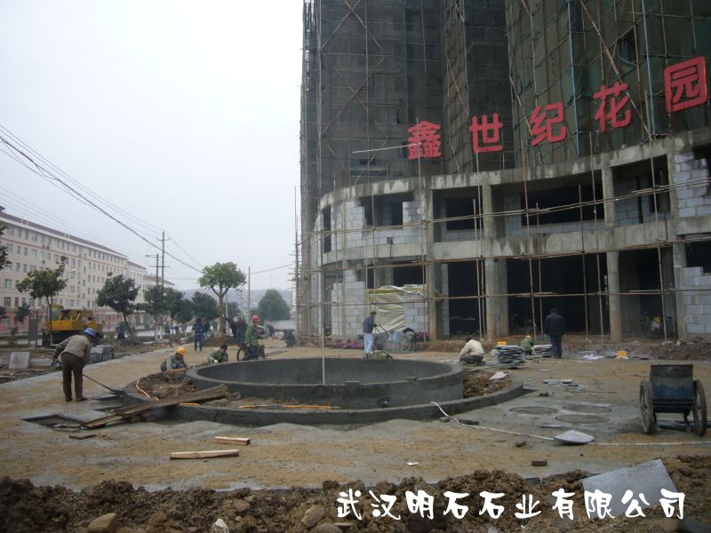 廣水風水球