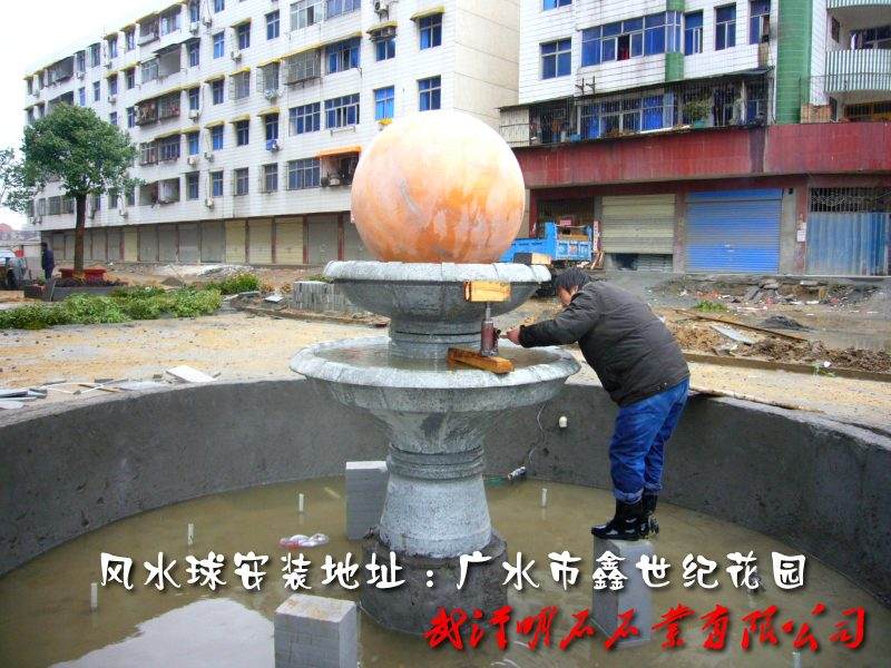 黃石風水球