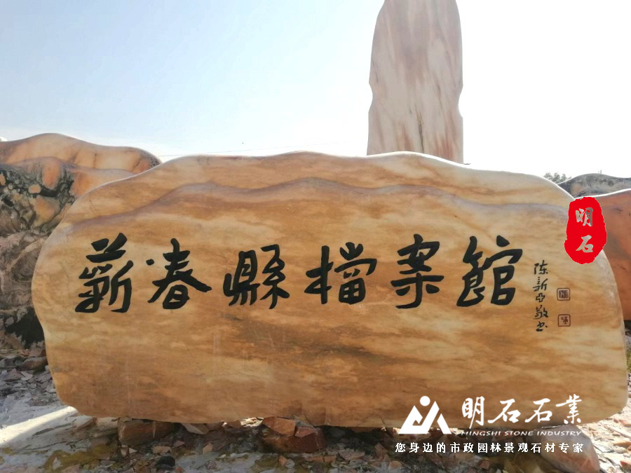 武漢光谷學校景觀石